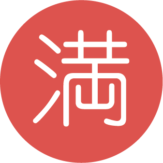 満員